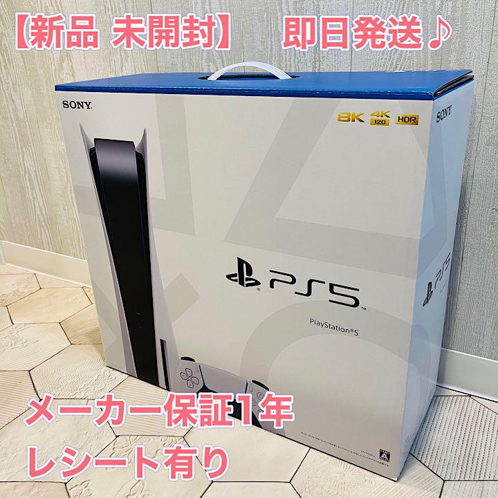 ホワイト系卸売 【新品 未開封】PS5 本体 CFI-1100A01 ディスクドライブ搭載 家庭用ゲーム本体 テレビゲームホワイト系-WWW.MARENGOEF.COM ホワイト系卸売 【新品 未開封】PS5 本体 CFI-1100A01 ディスクドライブ搭載 家庭用ゲーム本体 テレビゲームホワイト系-WWW.MARENGOEF.COM