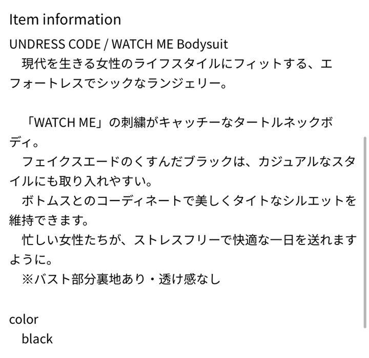 下着・アンダーウェア Undresscode/WATCH ME Bodysuit