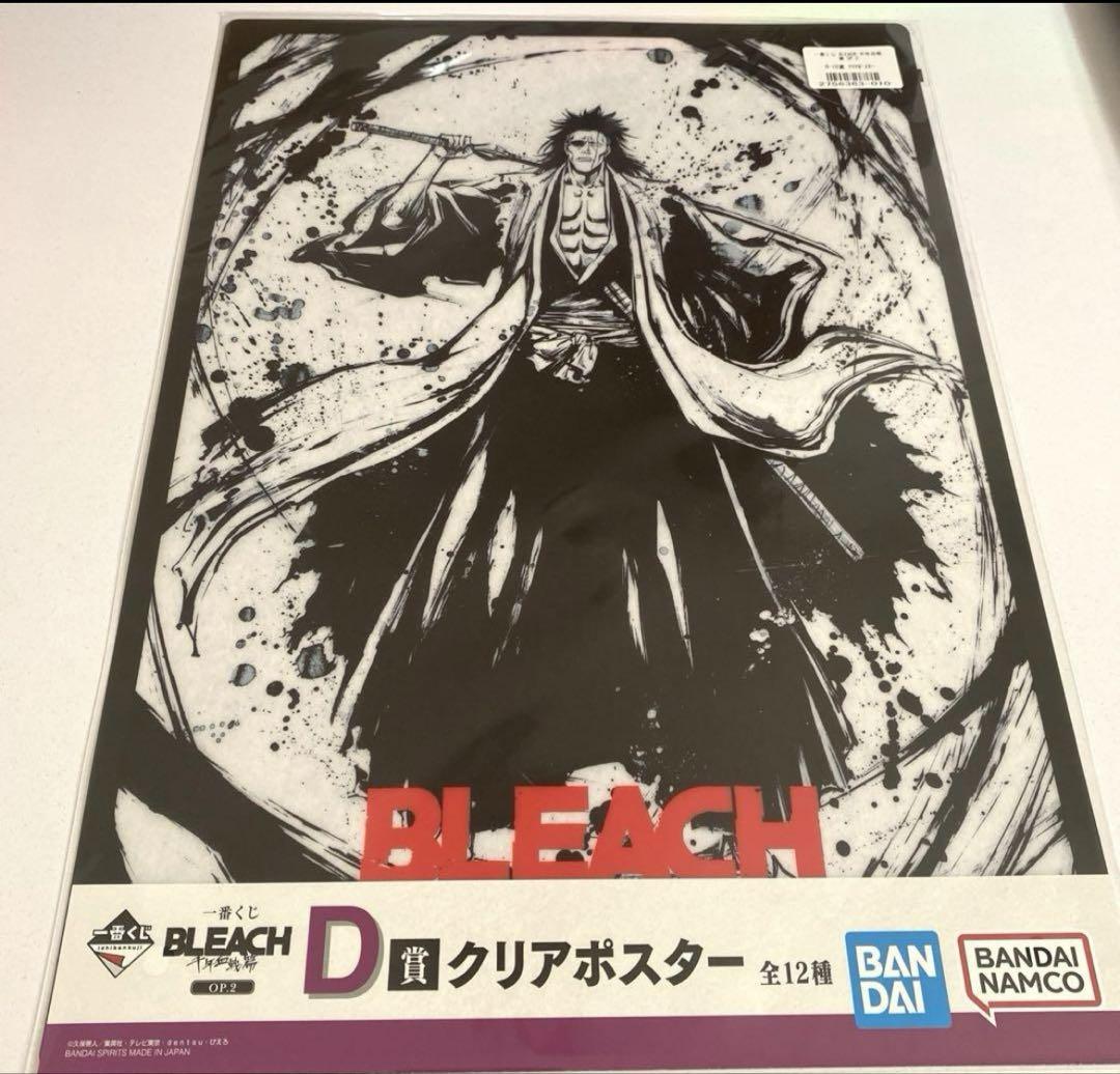 更木剣八 クリアポスター BLEACH 一番くじ 千年血戦篇 D賞