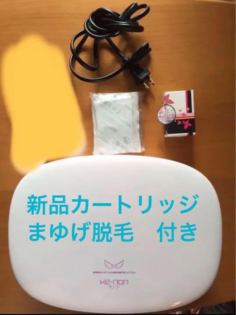 ケノン エムテック ver.6 脱毛器