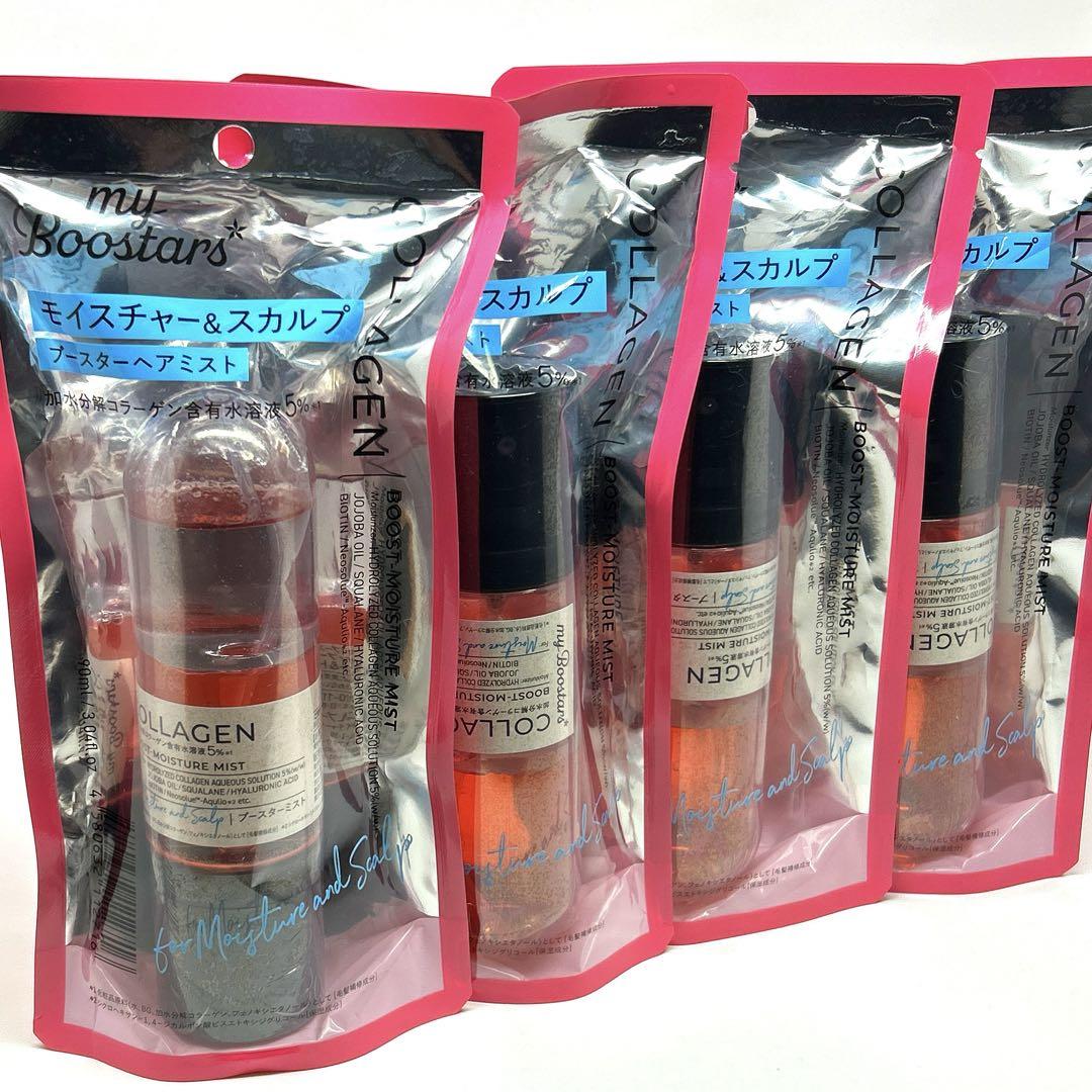 【新品】マイブースターズ【コラーゲン】ブースターヘアミスト トリートメント