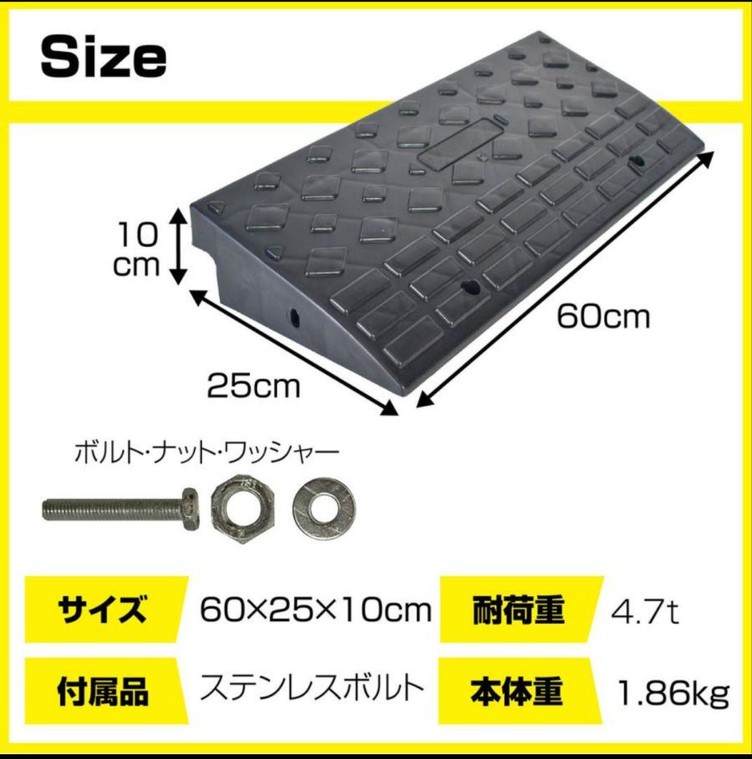 段差スロープ 8個セット