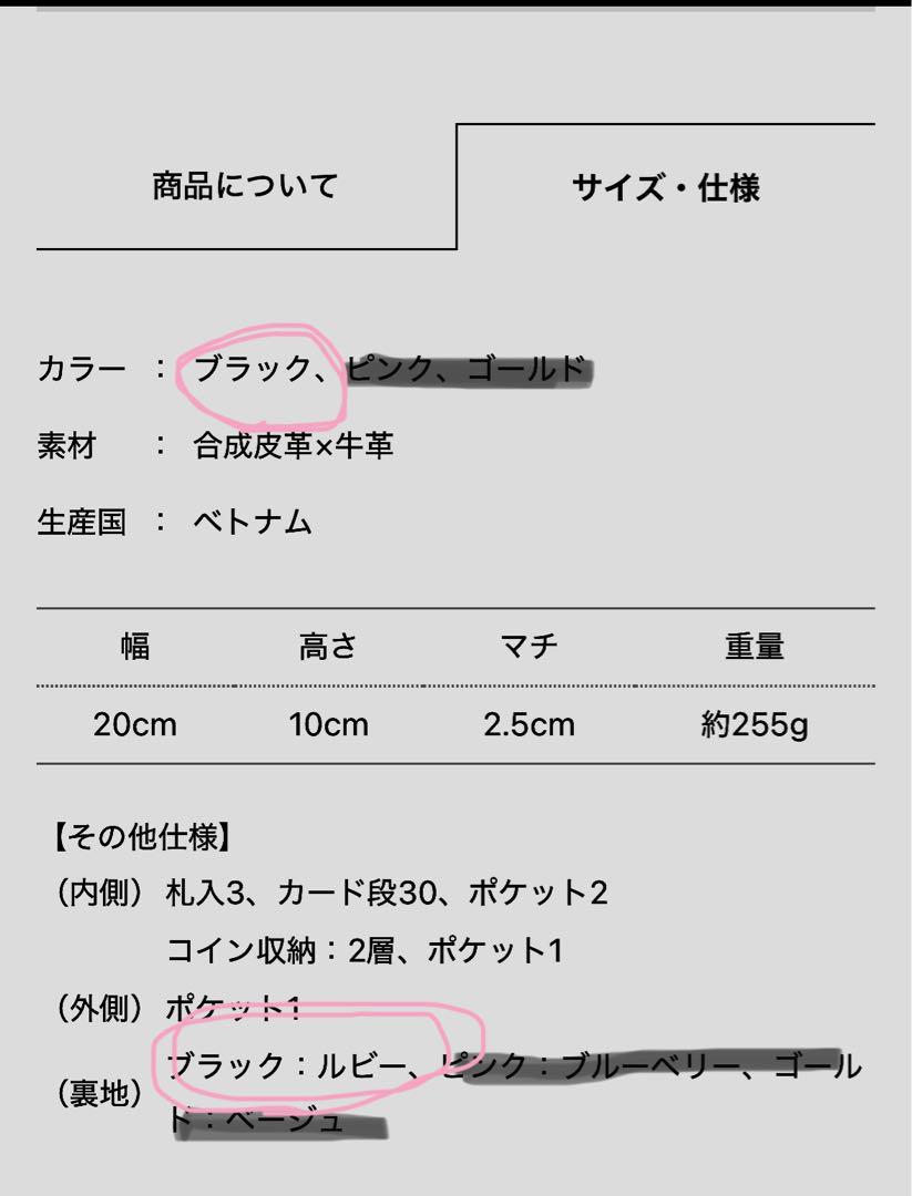 ピンキー&ダイアン　長財布