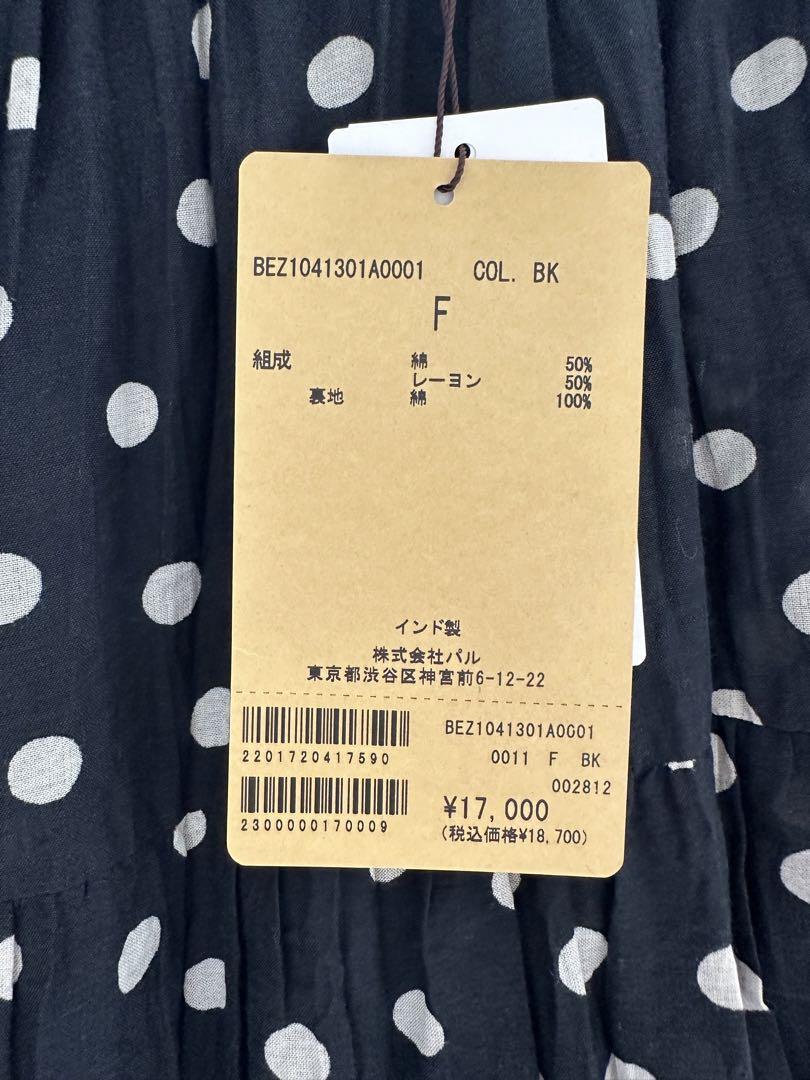 【最終値下げ　新品未使用】ビアズリー クリンクルドットスカート BEARDSLEY（ビアズリー）の「クリンクルドットスカート