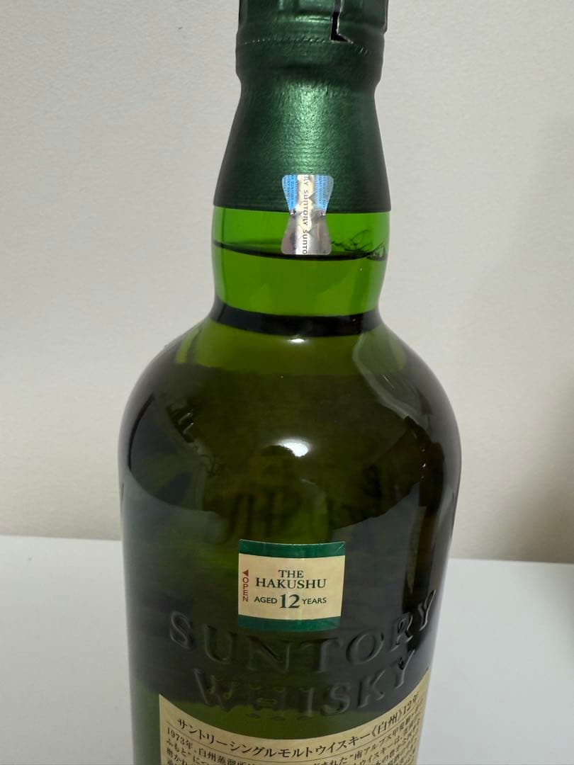サントリー 白州 12年 & 山崎 ウイスキー