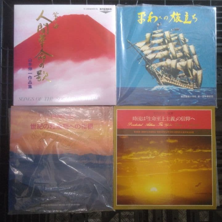 レコード　まとめ売り　創価学会　学会歌集　体験談シリーズ　池田大作 講演集 他 mdprevattcaulkingandwaterproofing.com