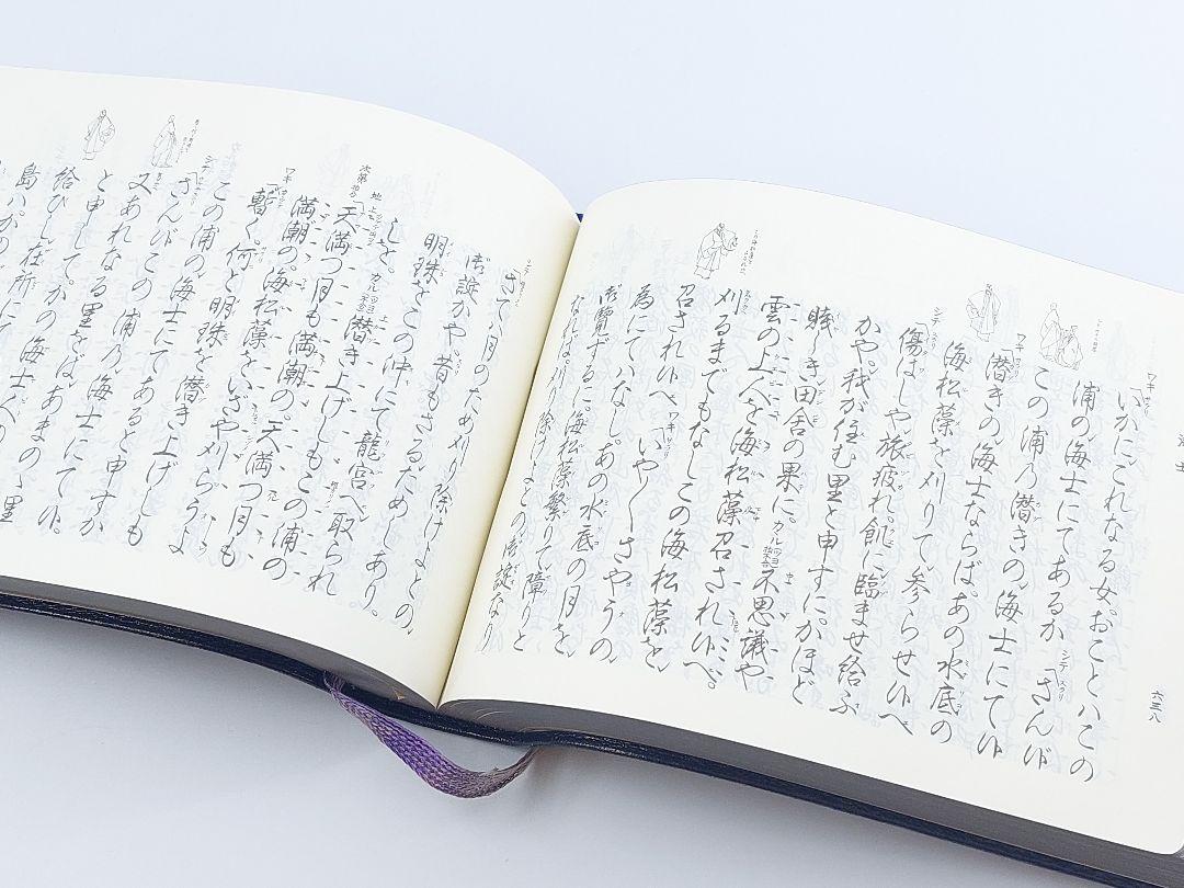 大成版 観世流謡曲百番集 観音左近 檜書店 平成八年 定価22,000