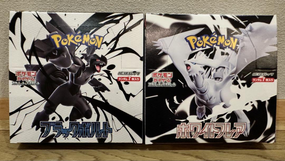 ポケモンカード ブラックボルト ホワイトフレア シュリンクなし 未開封