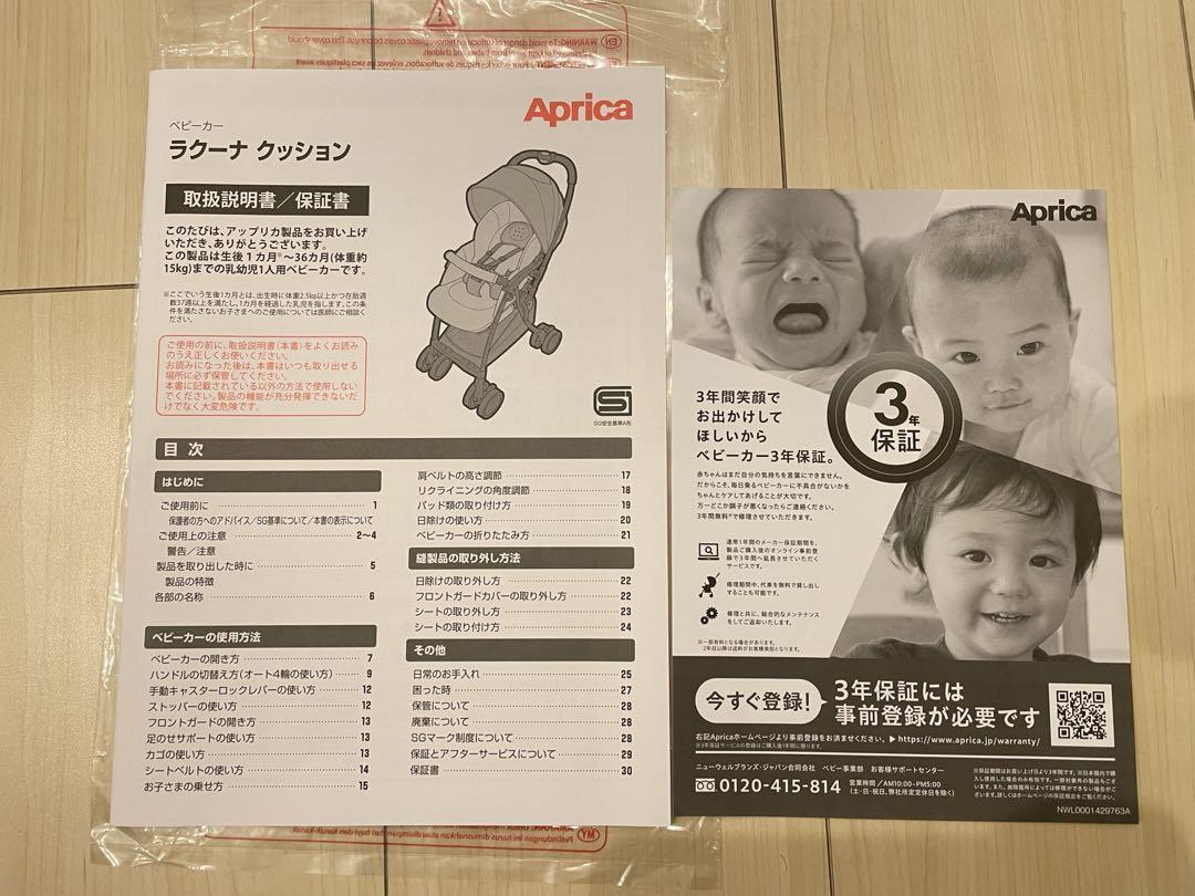 【はーちゃん様】　Aprica ラクーナクッションAF 2023年モデル グレー