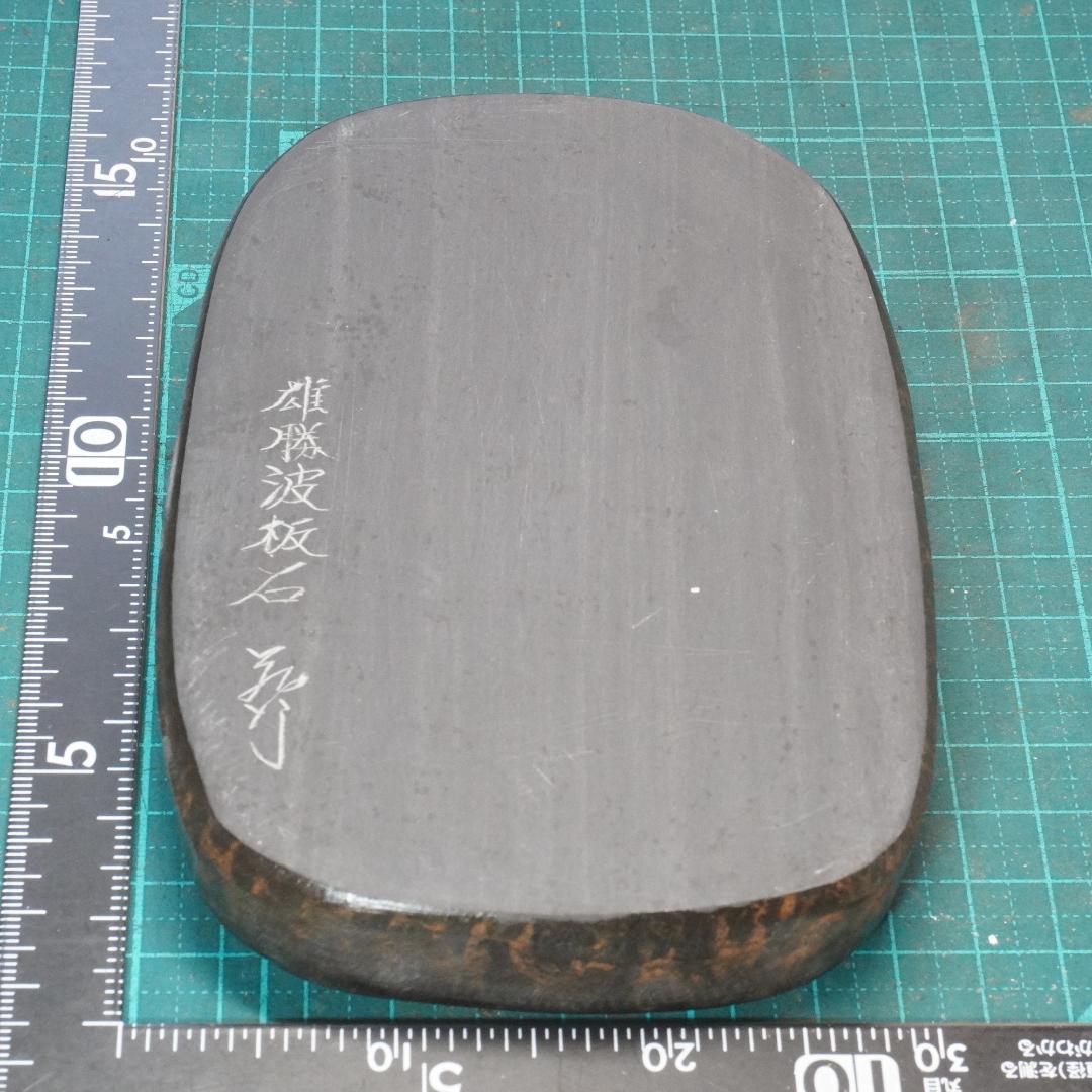 書道 硯 雄勝硯7④ 弘行作 産地支援硯 - メルカリ