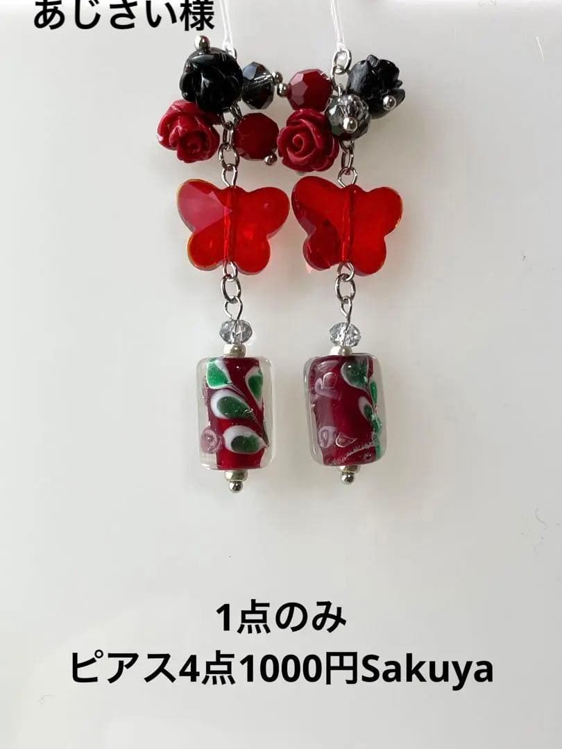 超目玉】 ハンドメイドピアス746 人気メーカー・ブランド - www.mldplc.com