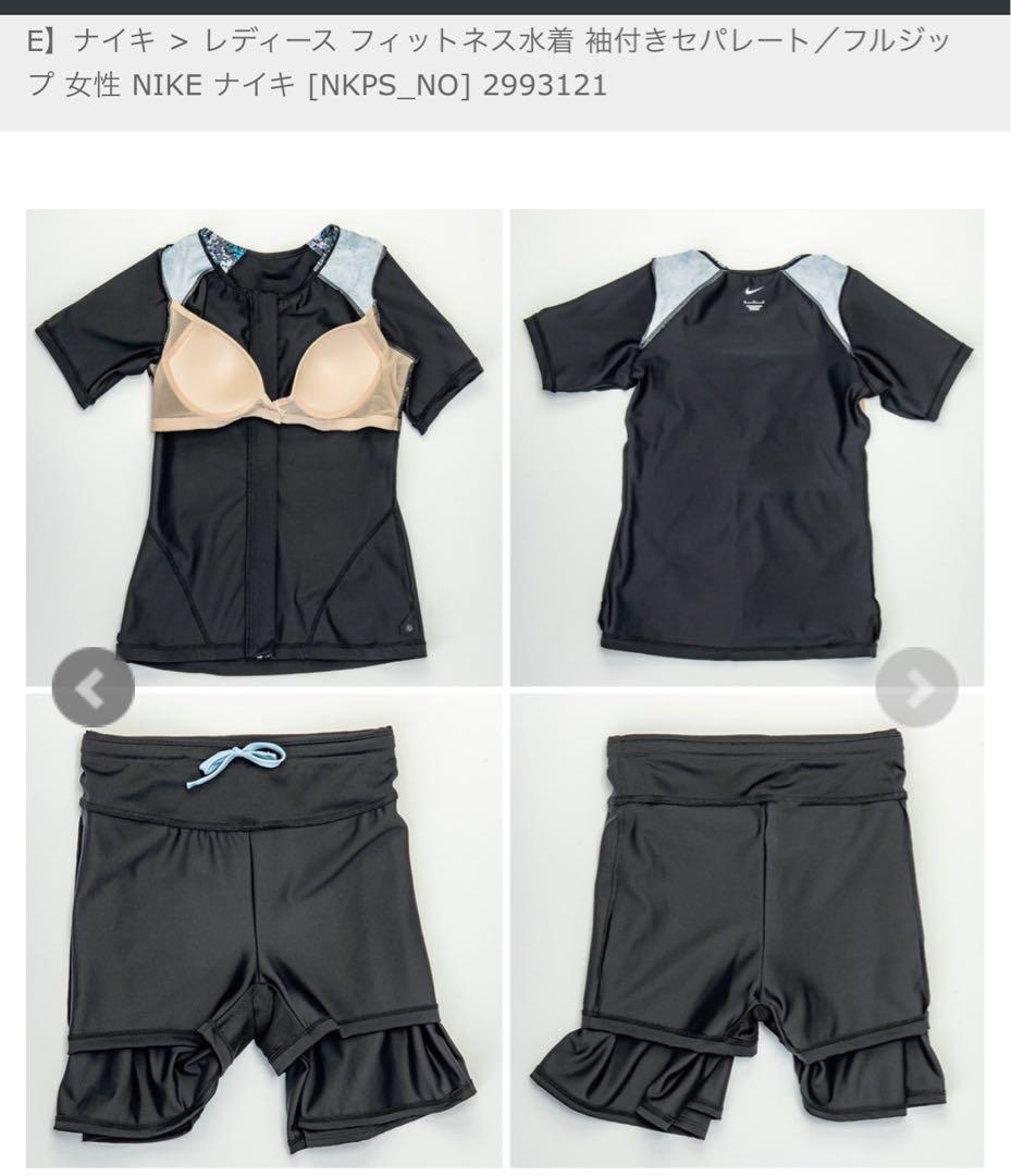 ナイキ（NIKE）フィットネス水着 レディース 水泳 2in1パンツセパレーツ