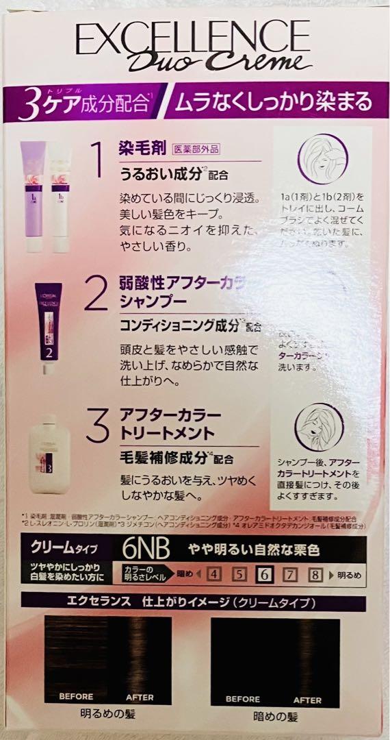 ロレアル パリ エクセランス ヘアカラー　　　　クリームタイプ 6NB