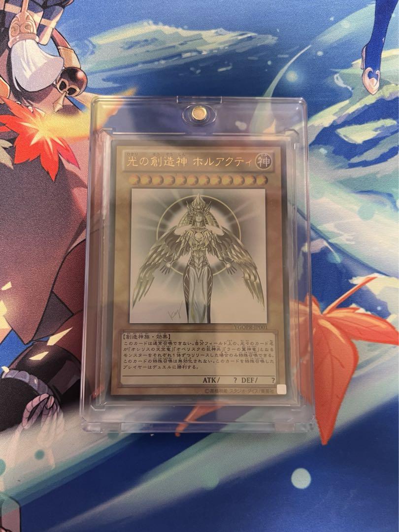 光の創造神 ホルアクティ Creator God Of Light