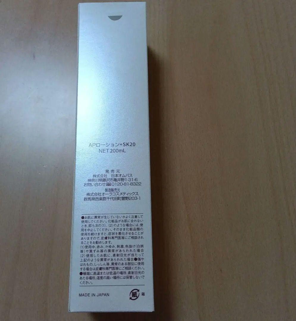 日本オムバス　APローション＋SK20　２本
