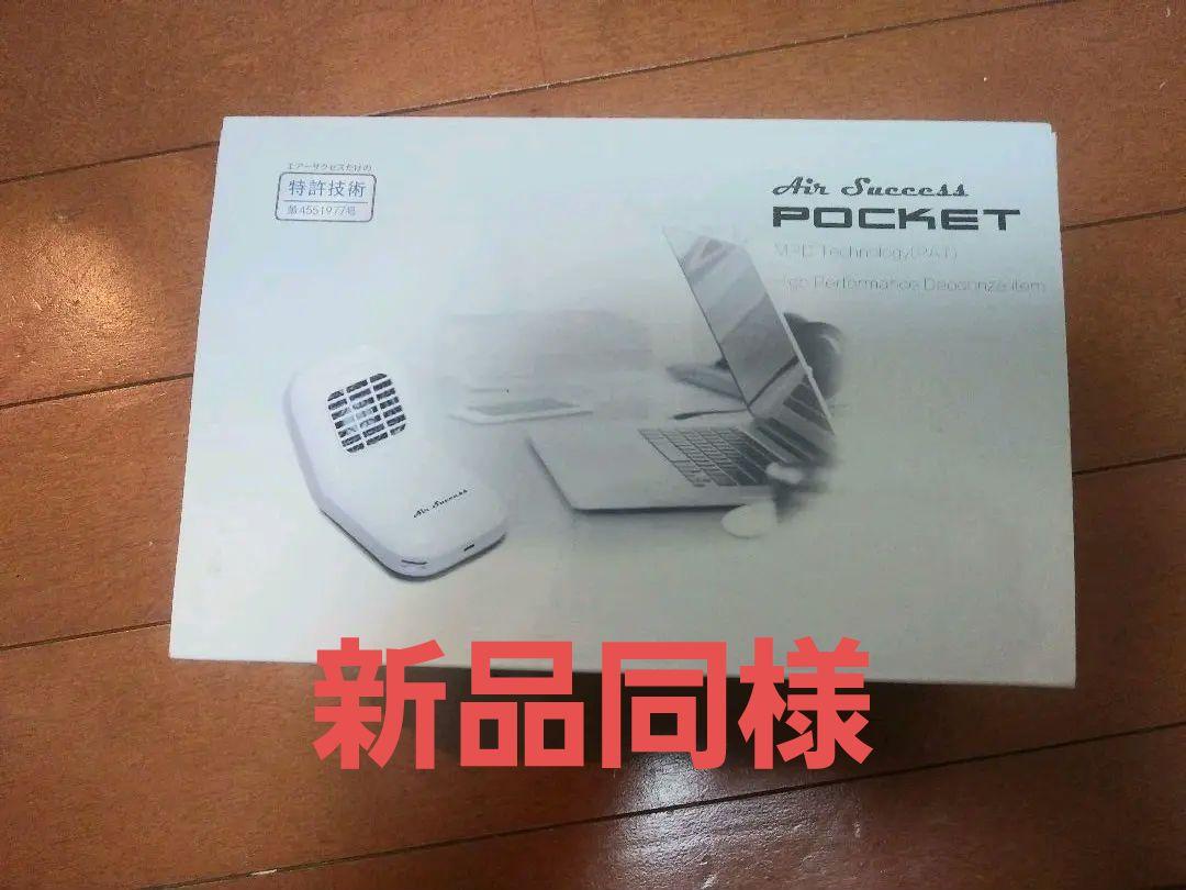 Air Success POCKET