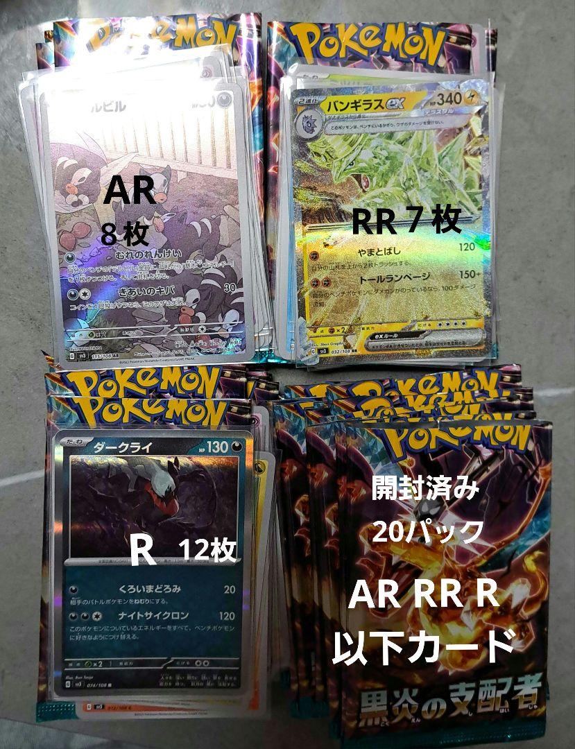 ポケモンカード　デッキ\u0026カードまとめ売り 2