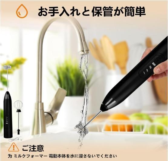 ミルクフォーマー 電動 充電式 3段階調整 コンパクト 超軽量 ラテアート集付き