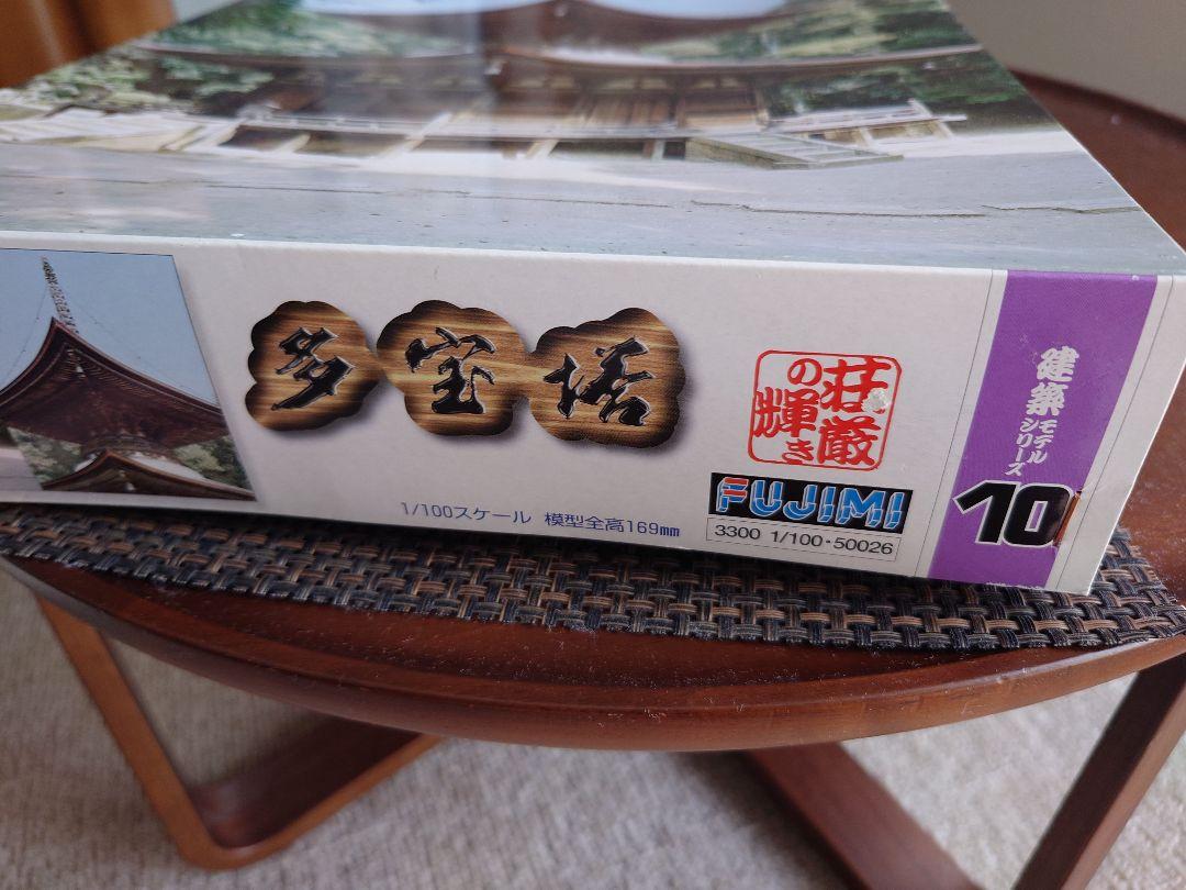 Amazon | 1/100 多宝塔 | プラモデル 通販