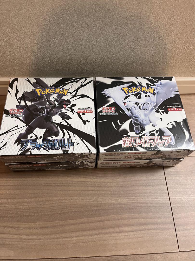 ポケモンカード ブラックボルト ホワイトフレア 各2BOX 合計4BOX
