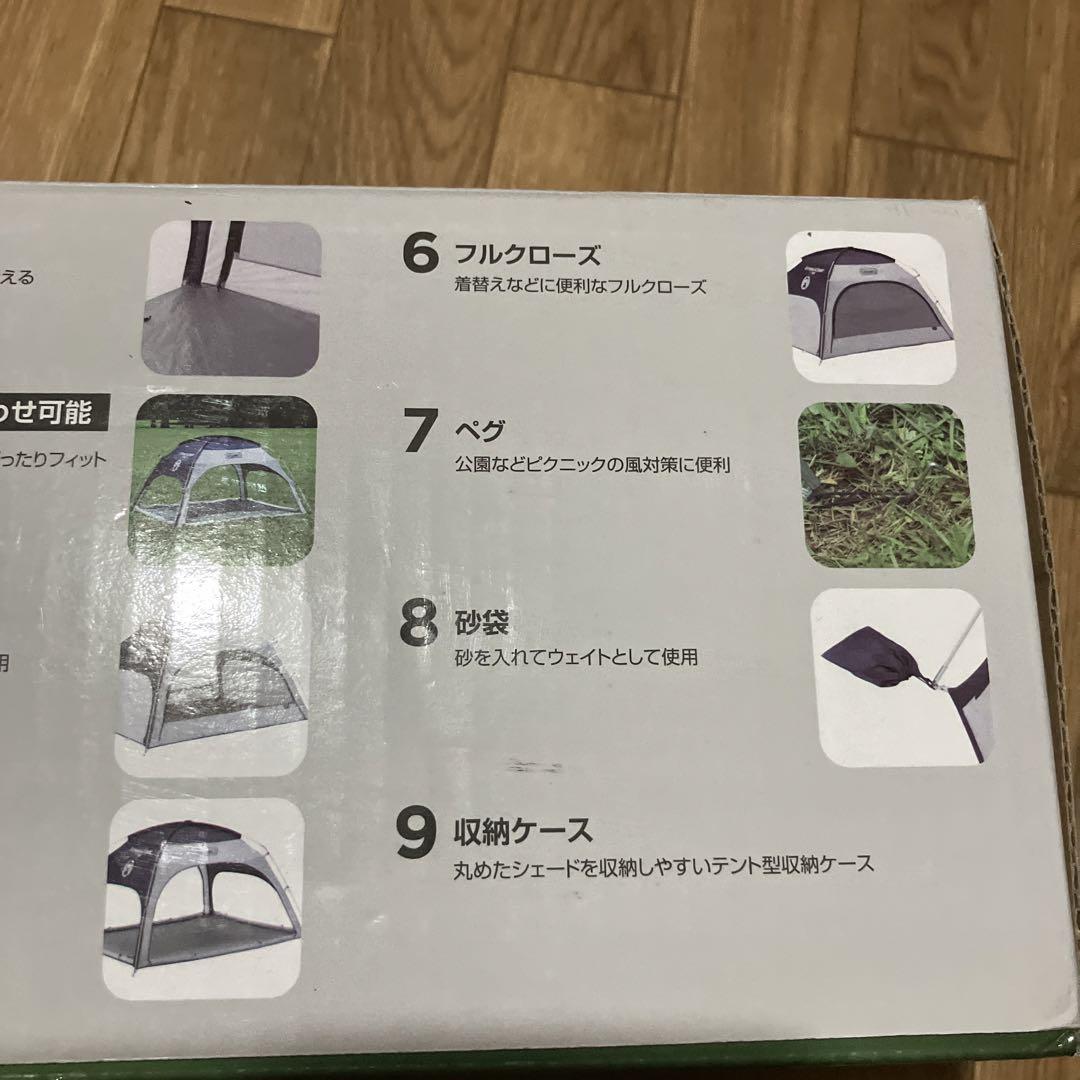 コールマン スクリーンIGシェード ネイビー グレー