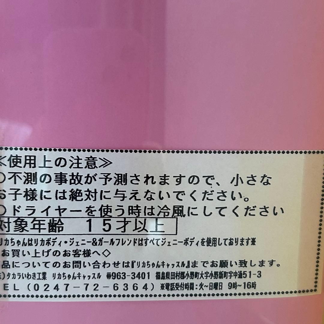 ミレニアムリカちゃん目立った傷や汚れなし