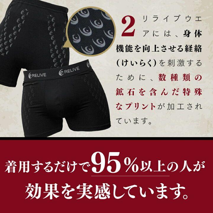 新品 メンズ リライブパンツ トランクス 綿 前開き Mサイズ