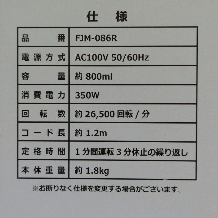 リロ様専用 フカイ工業 ハイパワーミキサー IwKhC-m74026739091 新品未開封 送料無料 超激得安い