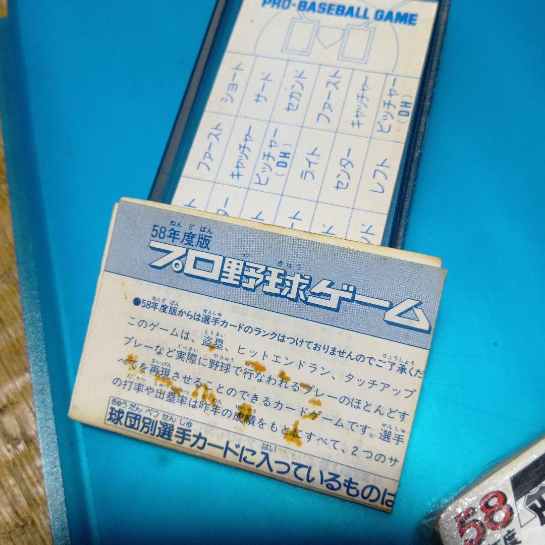 タカラプロ野球カード阪神58年度