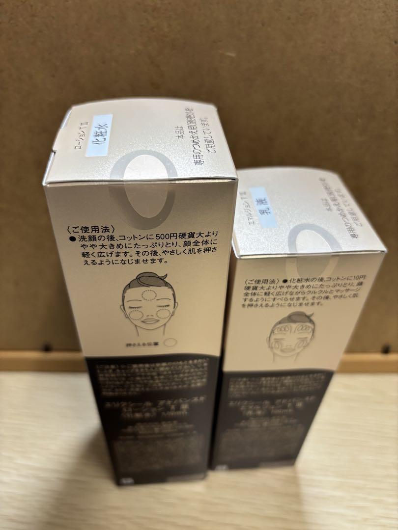 ★ELIXIR★アドバンスド/化粧水＋乳液 TⅢのセット★新品未開封品★