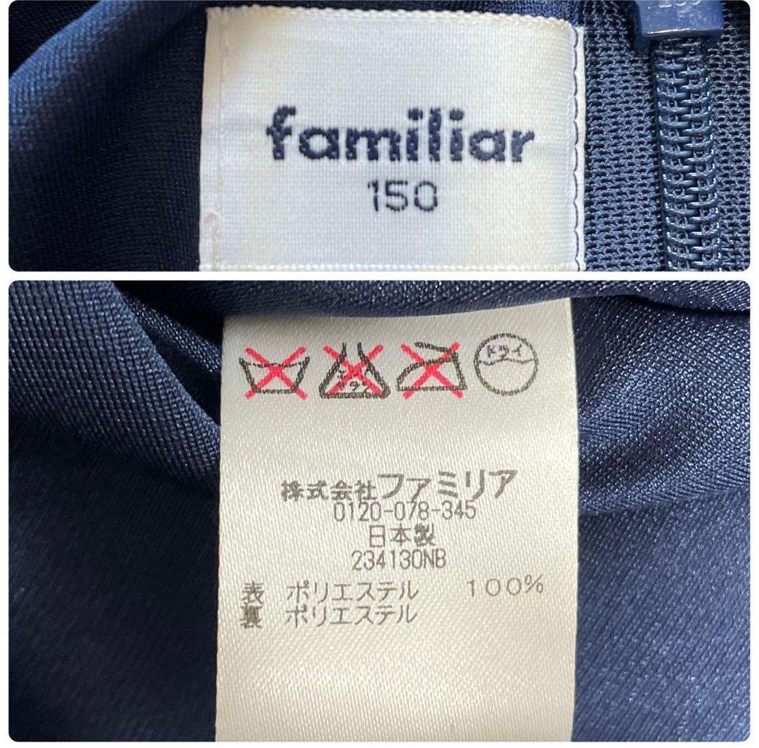 ファミリア　フォーマル　ワンピース