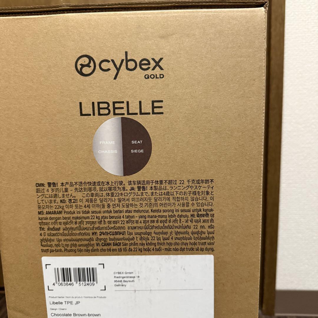 サイベックス　リベル　2025年　最新