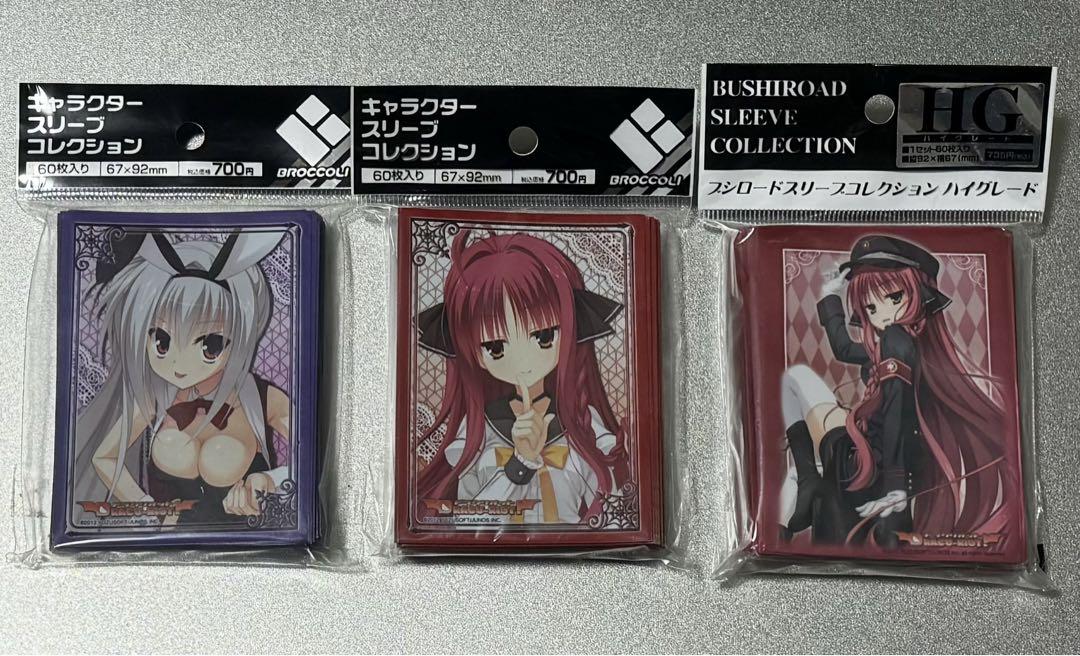 【希望者のみラッピング無料】 ゆずソフト『DRACU-RIOT!』（ドラクリオット）スリーブ3点セット サプライ・アクセサリ・グッズ