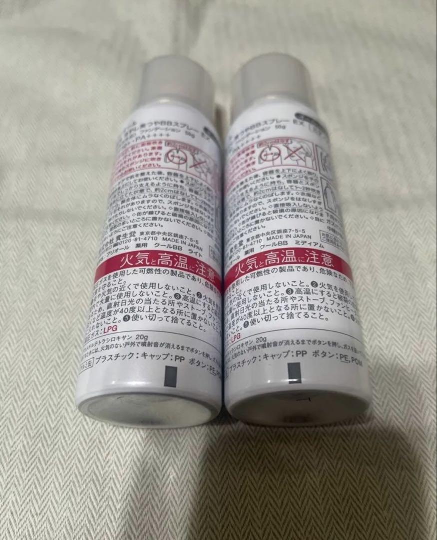 プリオール 薬用 冷やし美つやBBスプレー EX ライト新品未使用2本　即日発送