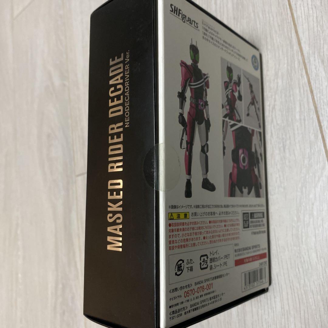 真骨彫　仮面ライダーディケイド（ネオディケイドライバーVer.）