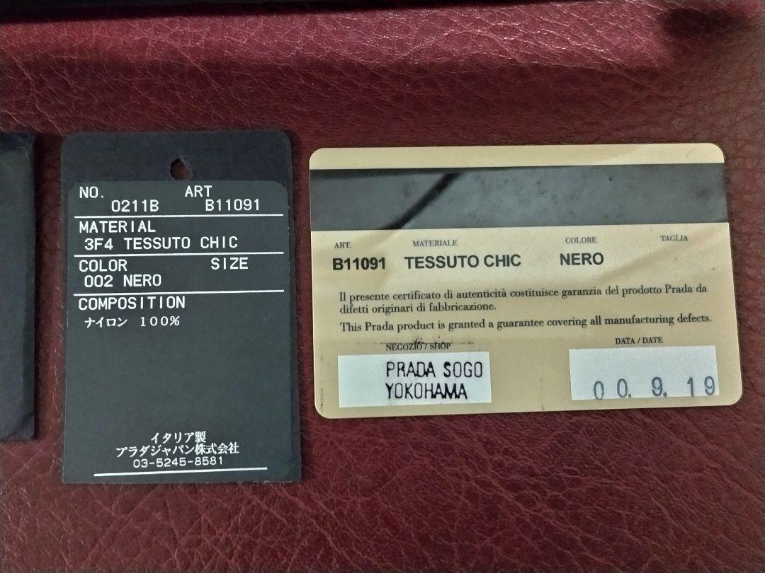 プラダPRADA TESSUTO CHICハンドバッグ ナイロン