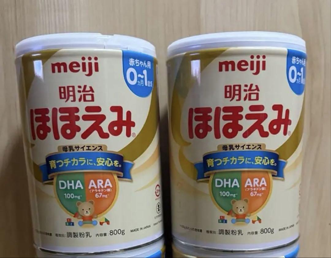 !最安値!明治 ほほえみ 粉ミルク 500g 4缶 まとめ売り