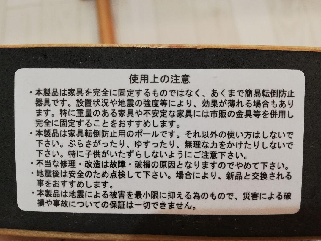 木製 つっぱり棒 家具転倒防止伸縮棒 L55~67
