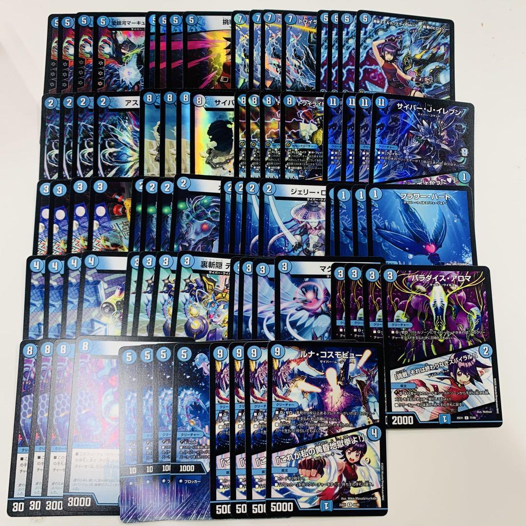 黄昏ミミ サイバー4コンセット デュエマ - メルカリ