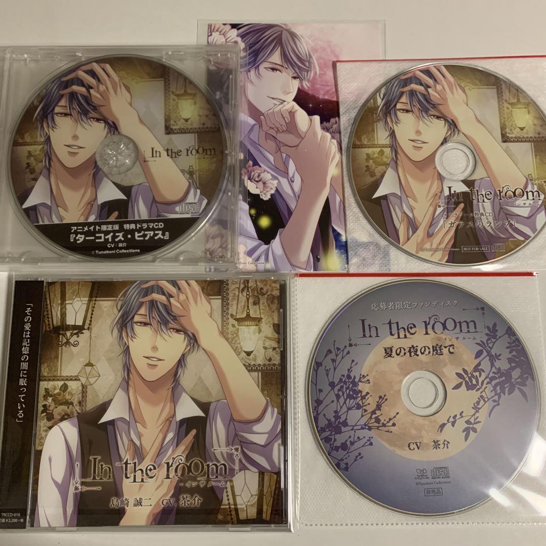 In the room -イン・ザ・ルーム- 島崎誠二 (CV：茶介) CD