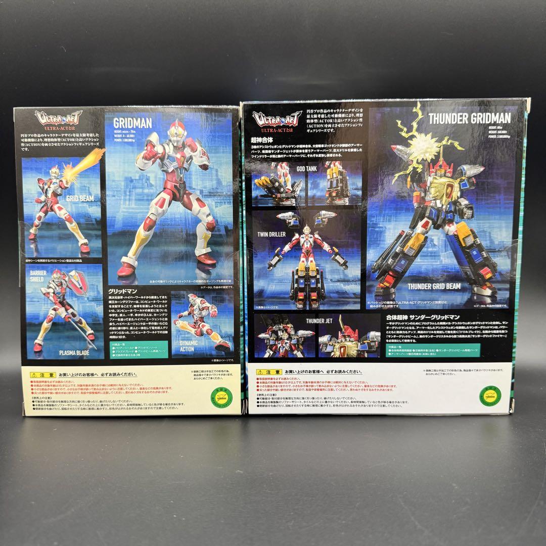 【新品・未開封】ULTRA ACT グリッドマン２点セット【送料込み】