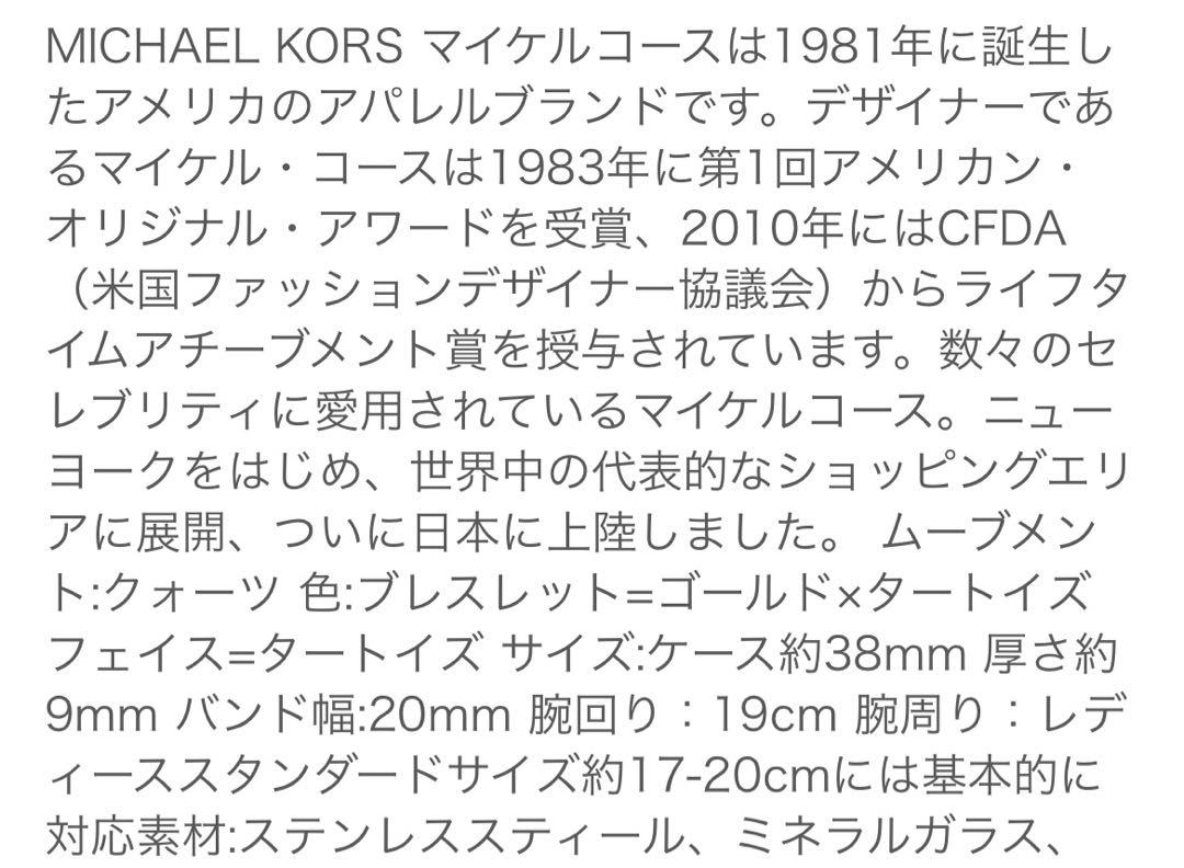 MICHAELKORS Channing ゴールド レディース時計 MK6151