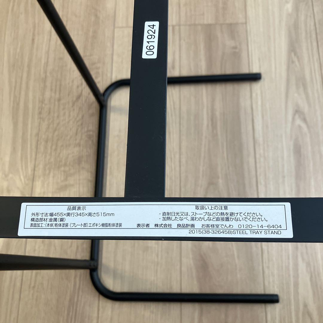 無印良品　スチールトレースタンド タモ材