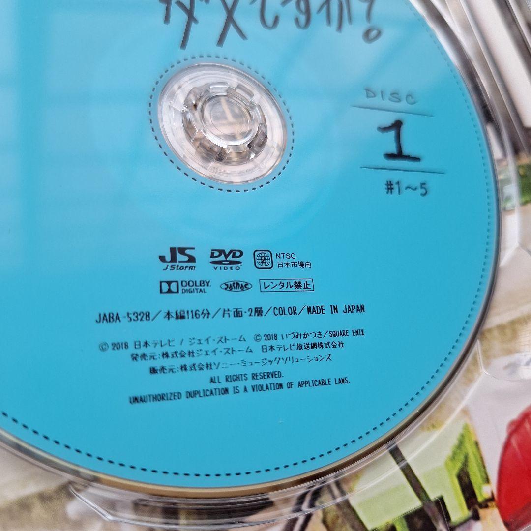 部活、好きじゃなきゃダメですか?】 DVD-BOX〈3枚組〉 - メルカリ