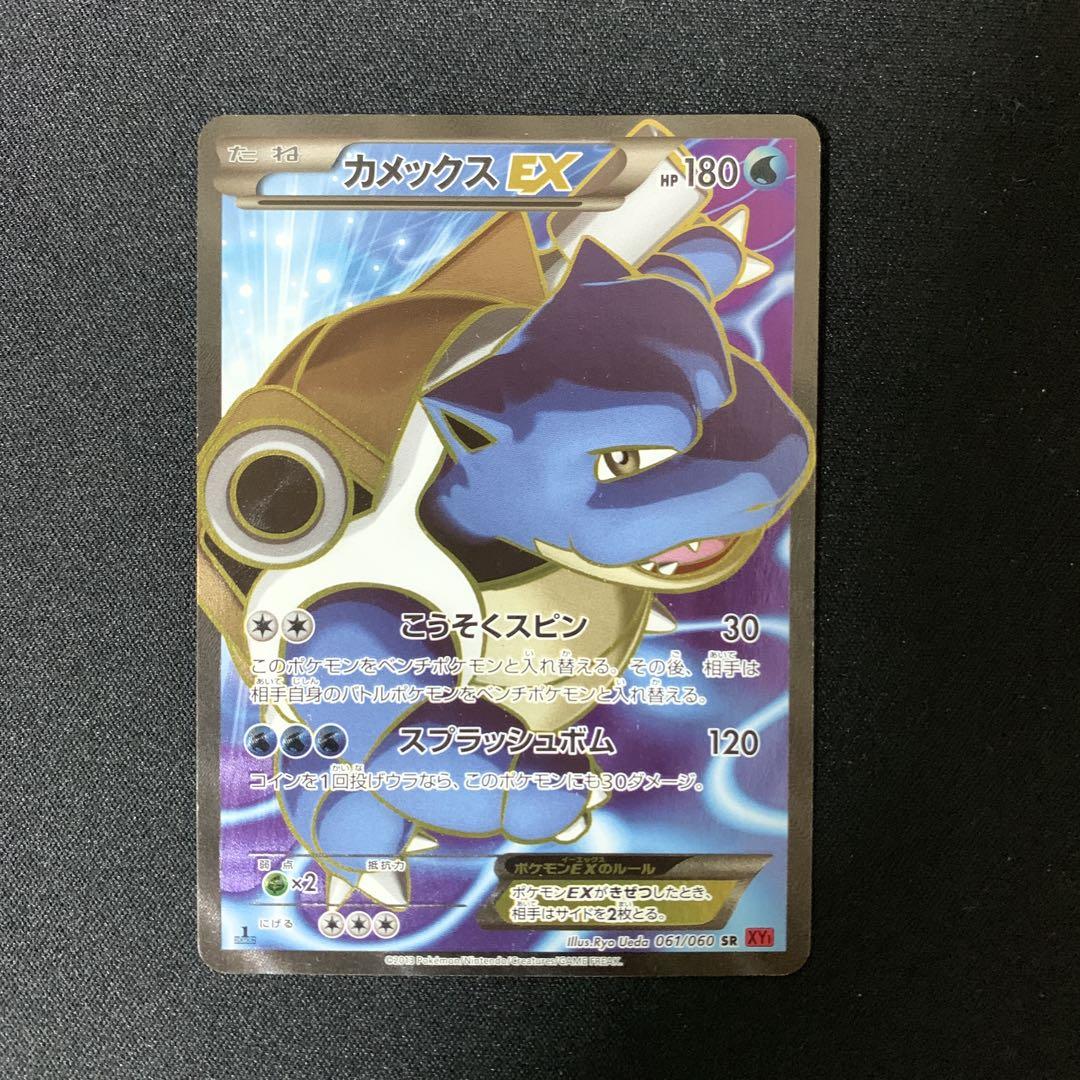 カメックスEX & フシギバナEX セット SR XY