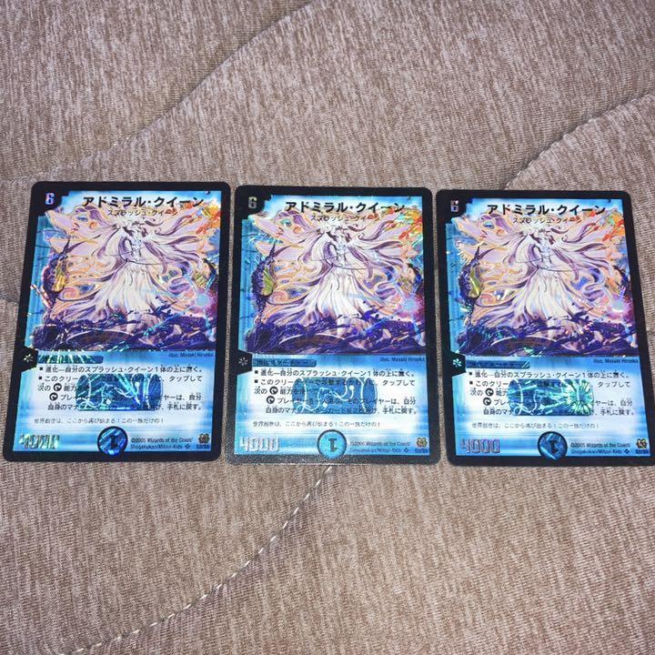 デュエルマスターズ アドミラル・クイーン