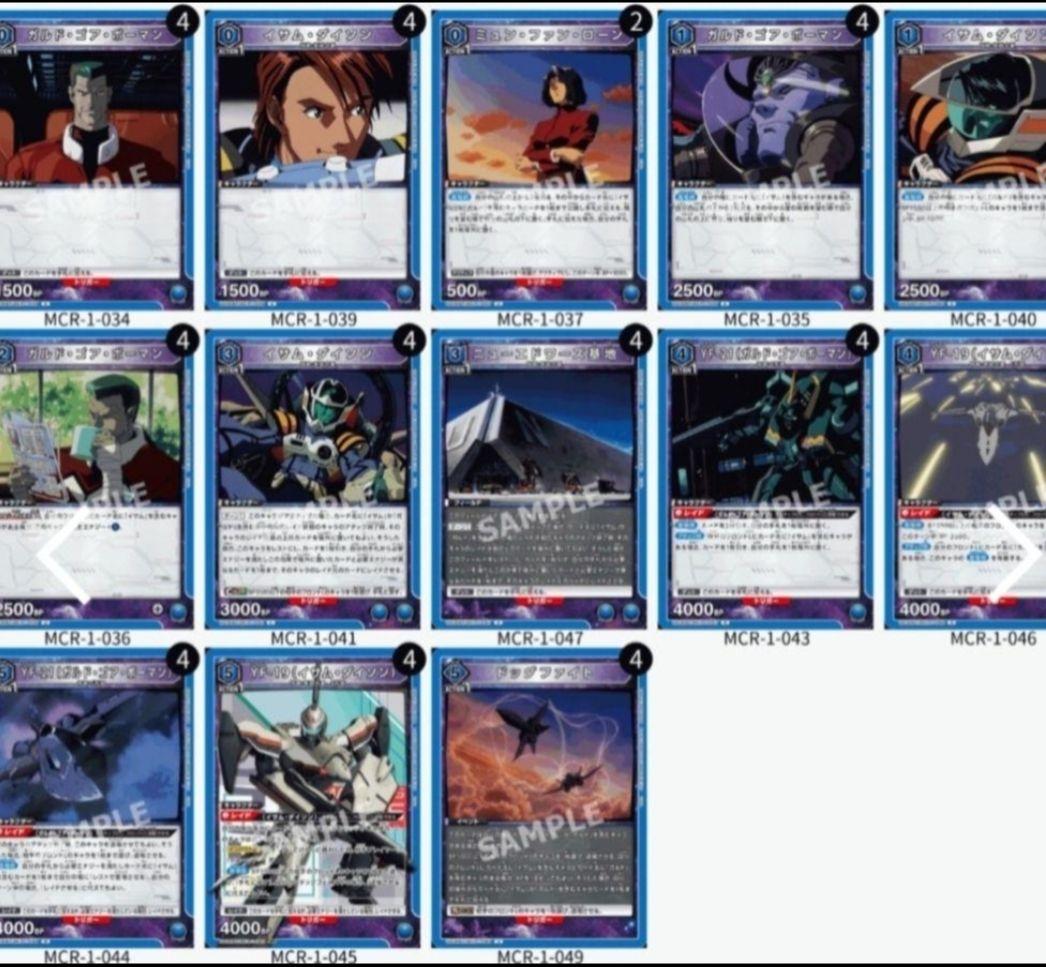 ユニアリ マクロス SR イサム・ダイソン 青 高評価レビュー ユニオンアリーナ マクロス 青 YF-19(イサム