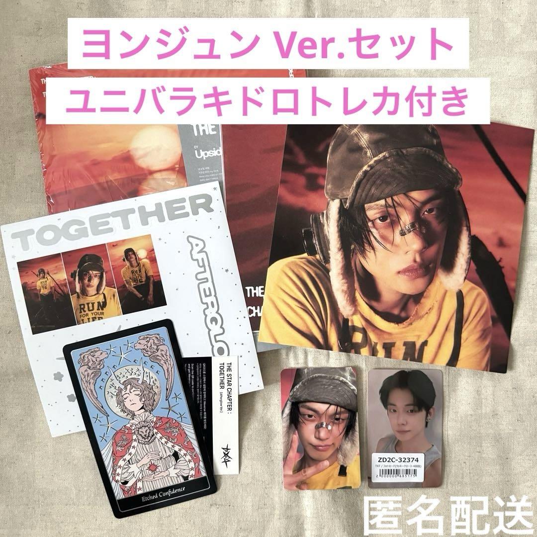 TXTアルバム！ほぼキズなし！トレカはヨンジュンー！ TXTアルバム！ほぼキズなし！トレカはヨンジュンー！ - メルカリ