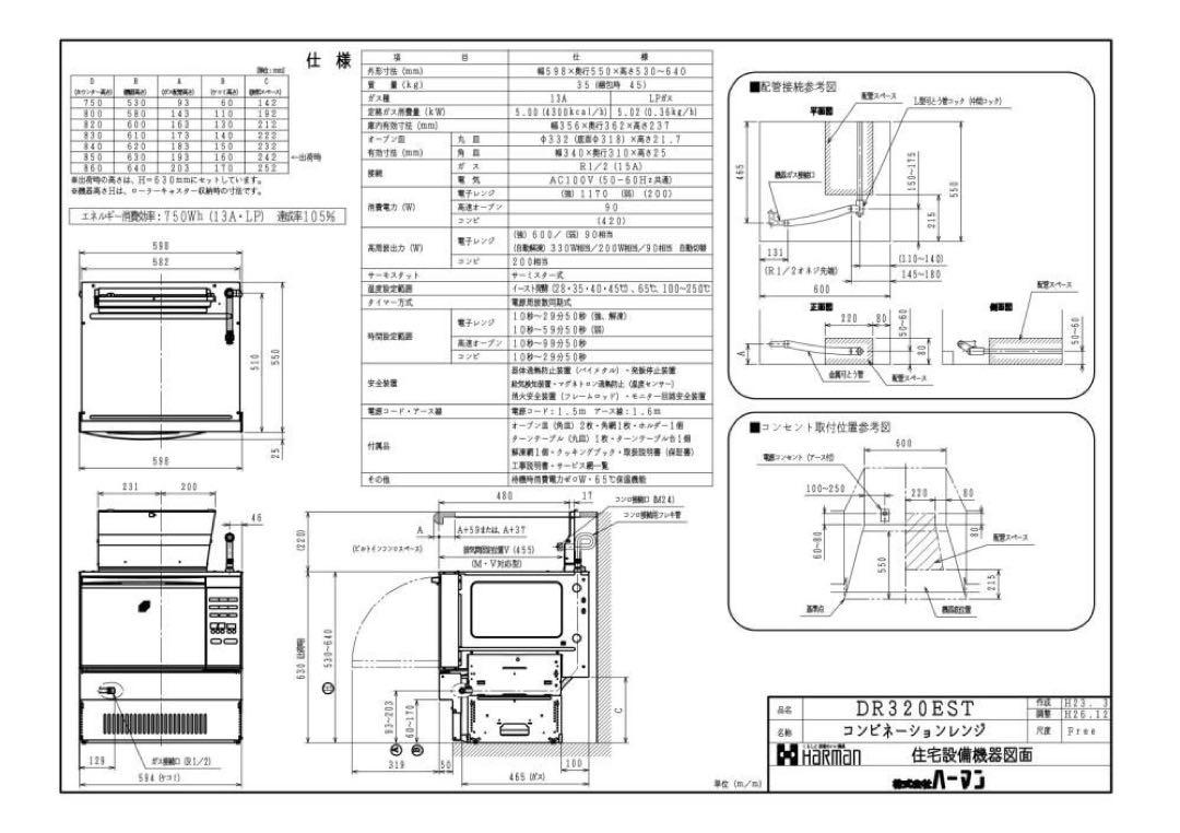 新品未開封送料無料⭐︎Harman ハーマン⭐︎ビルトインオーブン シルバー