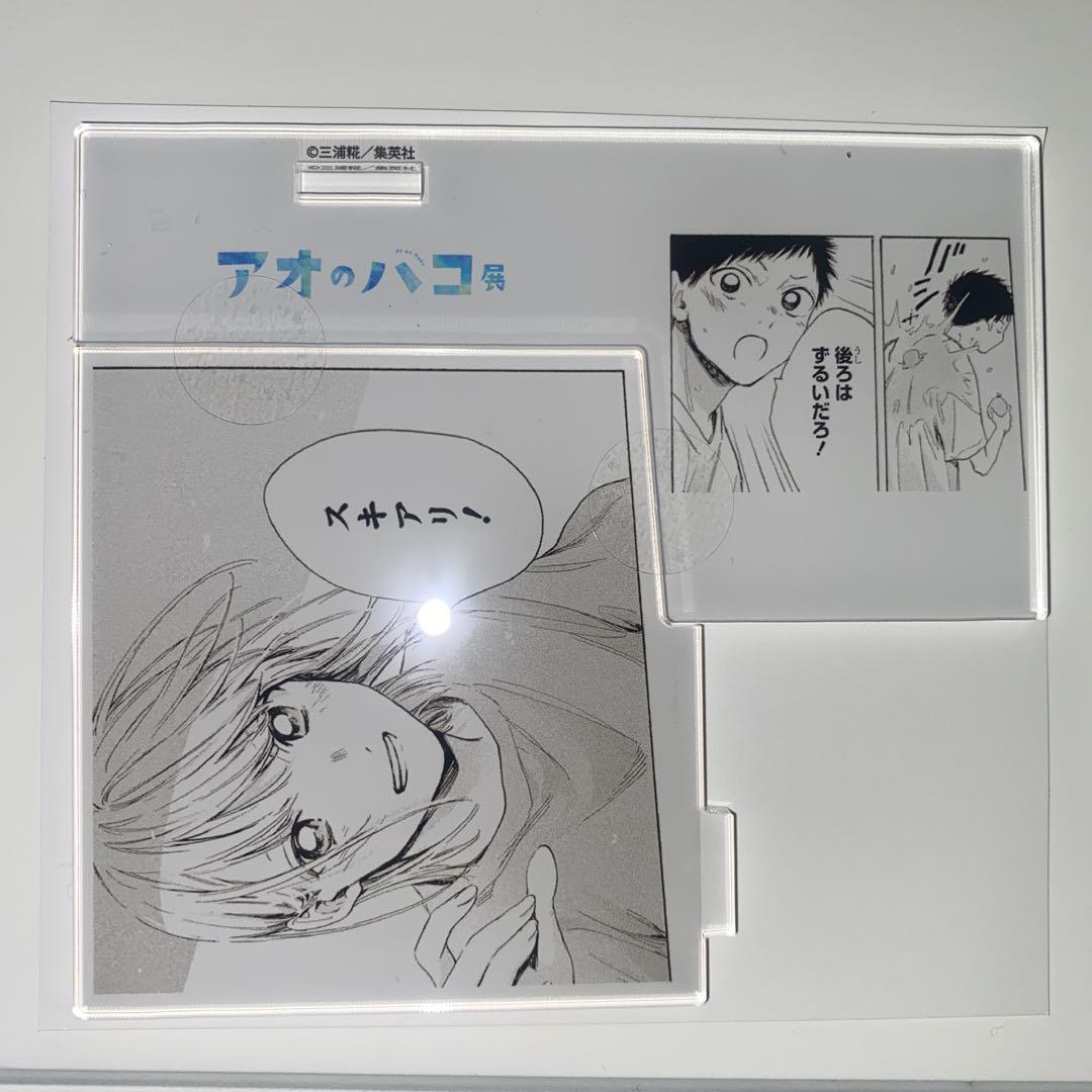 アオのハコ アオのハコ展 アクリルジオラマコレクション全種類セット アオのハコ展 アクリルジオラマコレクション（全8種）: 装飾品